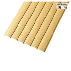  человеческий труд бамбук . свечение Ben бамбук приятный .. panel желтый бамбук A30RP631Y человеческий труд бамбук часть материал экстерьер свечение Ben Lk Hokkaido рассылка не возможно оплата при получении не возможно 