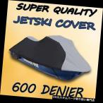 ジェットスキーカバー 600 DENIER JET SKI PWCカバーYAMAHA WaveRunner FX 140 2002 2002ジェットス