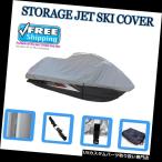 ジェットスキーカバー STORAGEジェットスキーカバーJetski Waverunner PWCヤマハVXデラックス2015 2016 3席  ST