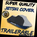 ジェットスキーカバー 600 DENIER JET SKI PWCカバーヤマハWaveRunner VX 110デラックス2007 JetSki 3シ