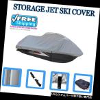 ジェットスキーカバー STORAGE JET SKI COVERシードゥーGTI SE 130 2011 2012 2012 2013 2014-20