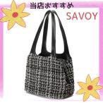 サボイ SAVOY SM21340101 トートバッグ プレミアム マザーズバッグ カバン ギフト 母の日 クリスマスプレゼント 新作