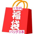 福袋 サボイ SAVOY レディースバッグ トートバッグ  マザーズバッグ  カバン ギフト  母の日 クリスマスプレゼント 福袋おすすめ 暖かいソックス5足