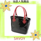 SALE サボイ SAVOY SM19220201 トートバッグ プレゼント お洒落 マザーズバッグ 母の日 新春人気 春新作 レディース 鞄 カバン