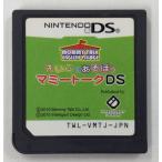 【中古】NDS マミートークDS えいごであそぼう＊ニンテンドーDSソフト(ソフトのみ)【メール便可】