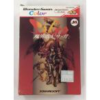 WSC 魔界塔士 サ・ガ＊ワンダースワンカラーソフト(箱説付)【中古】