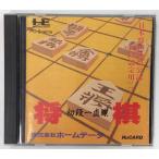 【中古】PCE 将棋修行 初段一直線＊PCエンジンソフト(箱説付)【メール便可】