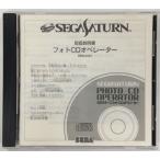【中古】SS セガサターン フォトCDオペレーター＊セガサターンソフト(箱説付)【メール便可】