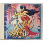 【中古】PCECD ヴァリスIII＊PCエンジンCD-ROM2ソフト【メール便可】