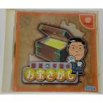 【中古】DC 湯川元専務のお宝さがし＊ドリームキャストソフト(箱説付)【メール便可】