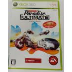 【中古】X360 バーンアウト パラダイス THE ULTIMATE BOX＊Xbox 360ソフト(箱説付)【メール便可】