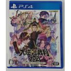 【中古】PS4 大逆転裁判1&2 -成歩堂龍ノ介の冒險と覺悟-＊プレイステーション4ソフト(箱付)【メール便可】