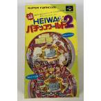 SFC HEIWA パチンコワールド2＊スーパーファミコンソフト
