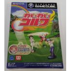 【中古】GC わいわいゴルフ＊ゲームキューブソフト【メール便可】