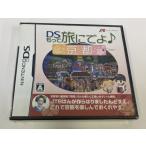 [ б/у ]NDS DS having ....! Kyoto * Nintendo DS soft ( нераспечатанный товар )[ почтовая доставка возможно ]