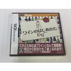 【中古】NDS ワインのはじめかたDS＊ニンテンドーDSソフト(ソフトのみ)【メール便可】