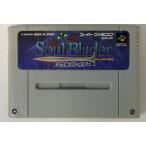 【中古】SFC ソウルブレイダー＊スーパ
