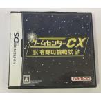 【中古】NDS ゲームセンターCX 有野の挑戦状＊ニンテンドーDSソフト(箱説付)【メール便可】