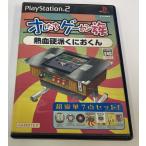 【中古】PS2 オレたちゲーセン族 熱血硬派くにおくん＊プレイステーション2ソフト(箱付)【メール便可】