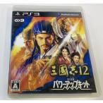 【中古】PS3 三國志12 with パワーアップキット＊プレイステーション3ソフト(箱説付)【メール便可】