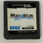 [ б/у ]NDS Mugen ..* Nintendo DS soft ( soft только )[ почтовая доставка возможно ]