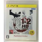 【中古】PS3 龍が如く 1&2 HD EDITION PlayStation3 the Best＊プレイステーション3ソフト(箱説付)【メール便可】