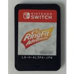 【中古】NS リングフィット アドベンチャー*ニンテンドースイッチソフト(ソフトのみ)【メール便可】
