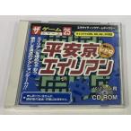 [ б/у ]Win flat дешево столица Чужой The * игра серии *Windows soft ( коробка мнение есть )[ почтовая доставка возможно ]