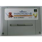B★ファイナルファンタジー4 イージータイプ★スーパーファミコンソフト