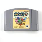 【中古】N64 ヨッシーストーリー＊ニンテンドウ64ソフト(箱説付)