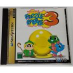 【中古】SS パズルボブル3＊セガサターンソフト(箱説付)【メール便可】
