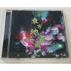 [ б/у ]Win восток person земля . dono ~Subterranean Animism.*Windows soft ( с ящиком )[ почтовая доставка возможно ]