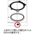 [ нестандартная пересылка соответствует возможность ] Toshiba TOSHIBA рисоварка для внутри крышка ... style давление . фильтр 3200D710 рисоварка внутри крышка 