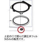 【定形外郵便対応可能】　東芝　TOS