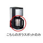 ショッピングコーヒーメーカー TOSHIBA　東芝　コーヒーメーカー　ガラス容器　蓋なし　取っ手付き　32302950　HCD-6MJ、HCD-6LJ用