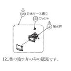 TOSHIBA　東芝　洗濯機　洗濯機給水