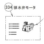 TOSHIBA　東芝　洗濯機　洗濯機排水弁モーター　42067332