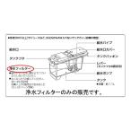 [ нестандартная пересылка соответствует возможность ] Toshiba TOSHIBA автоматика льдогенератор для рефрижератор для . вода фильтр номер детали :44073665