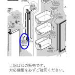 [ нестандартная пересылка соответствует возможность ]TOSHIBA Toshiba рефрижератор для детали рефрижератор . springs spring перегородка . van вращение перегородка доска 44098105 # возвращенние товара не возможно # [ дом ko]
