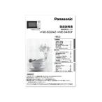 [ нестандартная пересылка соответствует возможность ]Panasonic Panasonic микроволновая печь для кулинария книжка ( руководство пользователя есть ) A0003-12J1