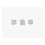 日立　HITACHI　洗濯機用　風呂水ホ