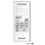 Panasonic Panasonic автобус салон дистанционный пульт FFV1310667