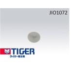 [ почтовая доставка соответствует возможность ] Tiger TIGER JIO1072=JIO1484 JIOA style давление Ben прокладка ( маленький ) рисоварка для [ дом ko]