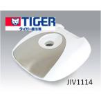 タイガー　TIGER　炊飯ジャー　IH炊飯ジャー　業務用電子ジャー　炊きたて　JIVAふた完成M　1升炊き用　JIV-18DE　WL柄　JIV-A180　WL柄05P06