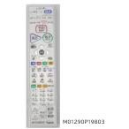 { новый товар наличие есть *21} Mitsubishi Blue-ray магнитофон для дистанционный пульт RM-D31 (C) номер детали :M01290P19803