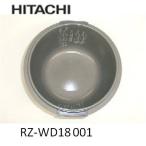 日立　HITACHI　ジャー炊飯器用内釜　RZ-WD18001　特徴・大きさ　：1升(10合)炊き