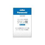 【定形外郵便対応可能】　パナソニック　Panasonic　ジャーポット用　洗浄用クエン酸　２袋入り　SAN-80