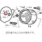 [ почтовая доставка соответствует возможность ] Panasonic Panasonic стиральная машина для задний фильтр установка доска для тигр старт  булавка винт 1 шт. XTT5+10FV [ дом ko]