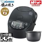 炊飯器本体