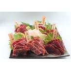 熊本馬刺し 極上7種盛合せ 350g(大トロ 50g トロ50gロース50g ヒレ50g 上赤身50g フタエゴ50g タテガミ50g)馬刺醤油付